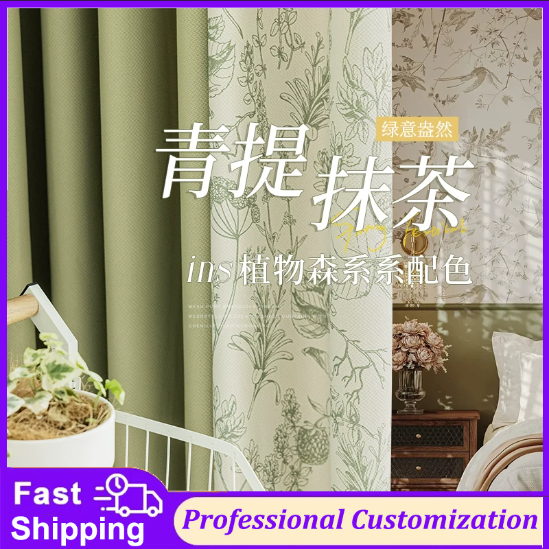 Home Textiles Curtains - Customized Chenille Jacquard Leaves American Curtain