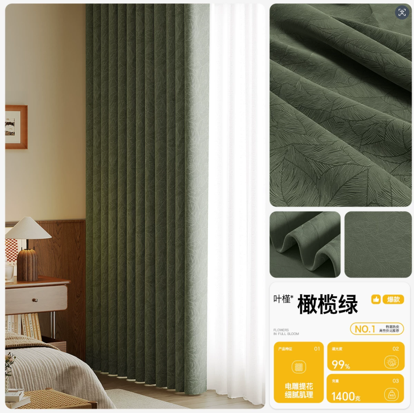 Customized Chenille Jacquard L - Home Textiles Curtains 评论和价格