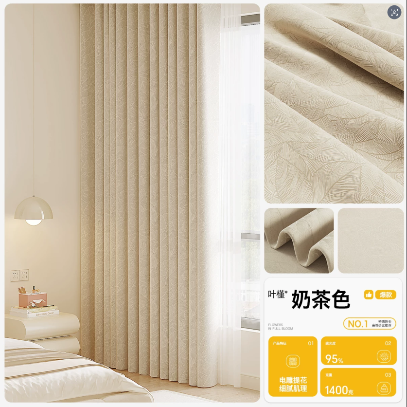 Customized Chenille Jacquard L - Home Textiles Curtains 评论和价格